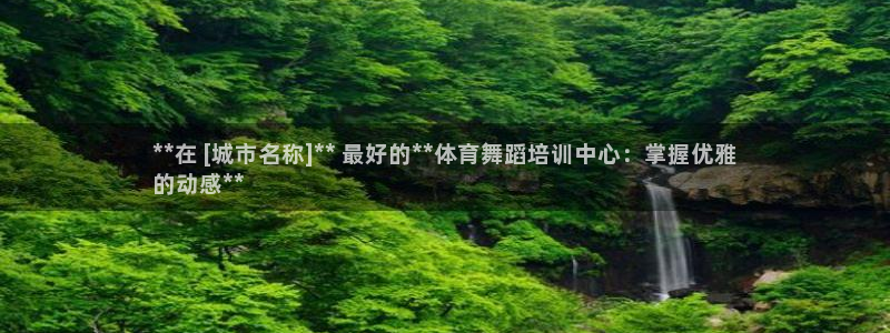 富联娱乐是什么时候开的：**在 [城市名称]** 最