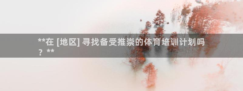 富联平台可以 5O6917