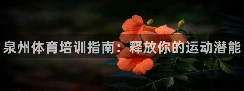 富联平台节7O777
