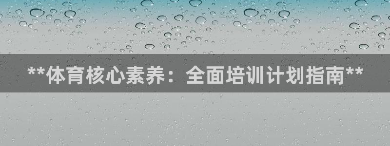 富联娱乐客户端app下载服务器失败怎么回事：**体育