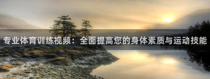 富联娱乐官方网站首页下载